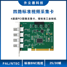 4路标准视频信号分时视觉图像PCI-1104模拟量相机采集卡PCI-V504