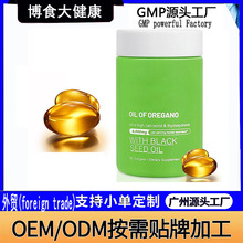 亚马逊爆品牛至油胶囊OreganoOilwithBlackSeedOilSoftgel贴牌oem