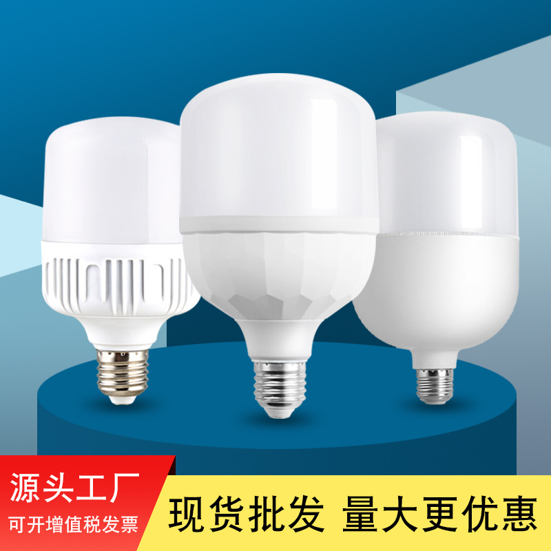 LED Yellow Light White Light Plastic Ball Bulb LED Bulb E27/B22 Energy-Saving Bulb Gao Fushuai Bulb