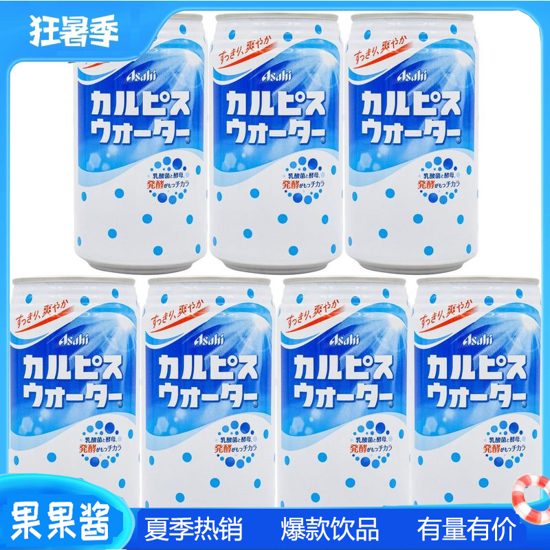 日本进口饮品朝日calpis可尔必思乳酸菌原味饮料易拉罐装350ml