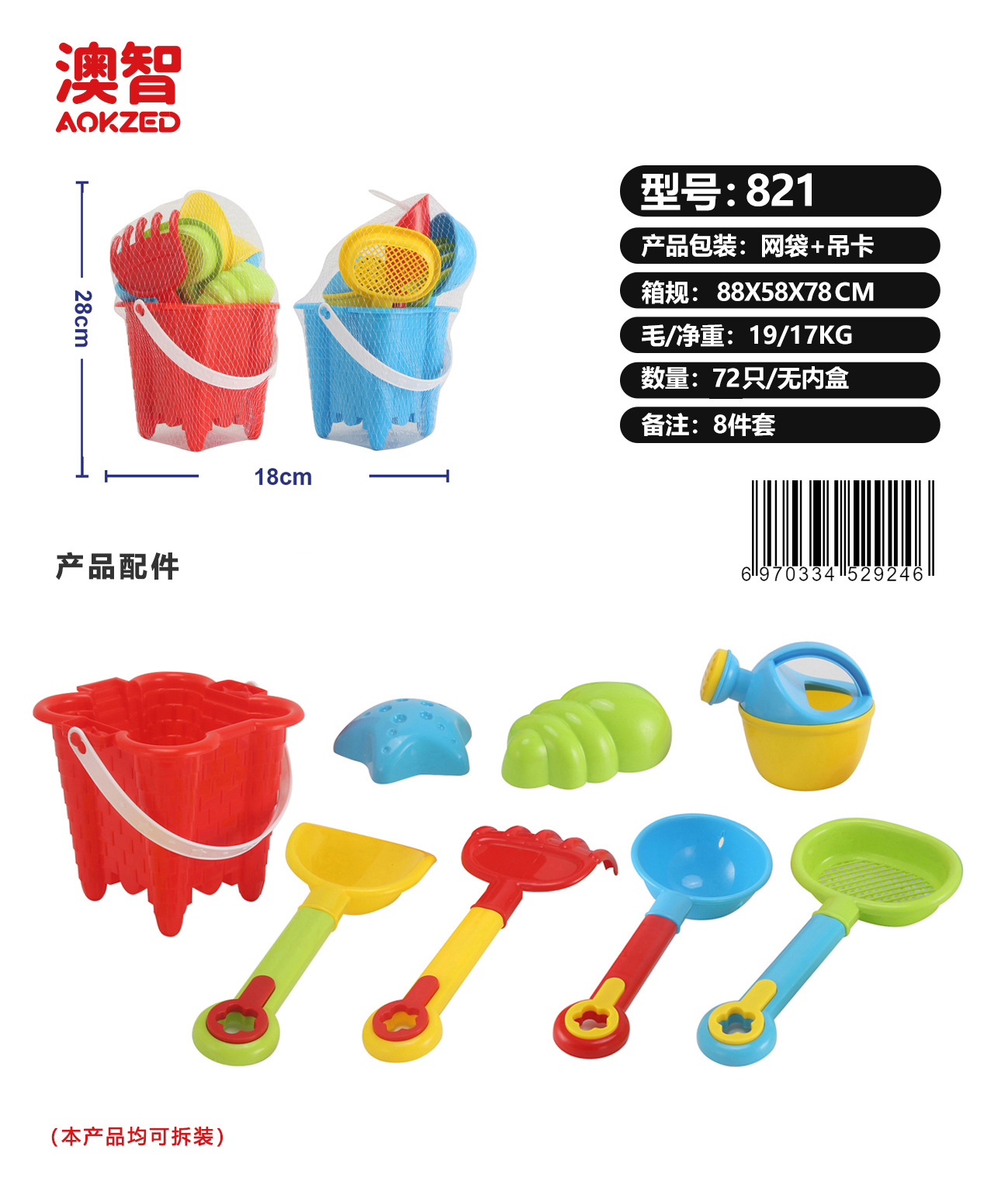 跨境沙滩玩具小孩宝宝海边戏水挖沙工具儿童玩沙套装桶决明子工具