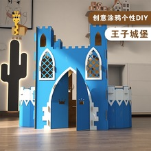 瓦楞纸纸壳房纸箱纸皮城堡模型大型屋瓦纸壳屋拼装环创diy批发