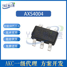 爱协生 AXS4004 SOT23-6 无感升压IC DC/DC转换器芯片 HX4004 5V