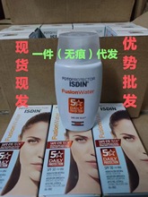 怡思丁ISDIN防晒霜女清爽不油腻防晒乳学生军训防汗防紫外线SPF50