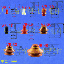 机械手配件波纹吸盘VB-5.8.10.15.20.30.40气动元件真空吸盘