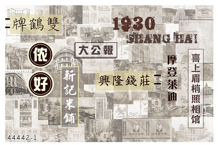 老上海民国风格背景墙纸壁画复古装饰旗袍画报广告装修旧报纸壁纸