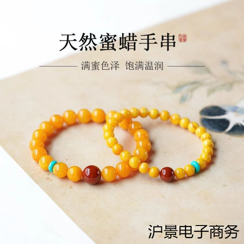 天然蜜蜡手串鸡油黄原矿高端琥珀南红绿松石文玩女士特级真品手链
