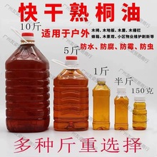 熟桐油 木 用 防水防腐桐油油撒网 专用哑光桐油防开裂木用木蜡油