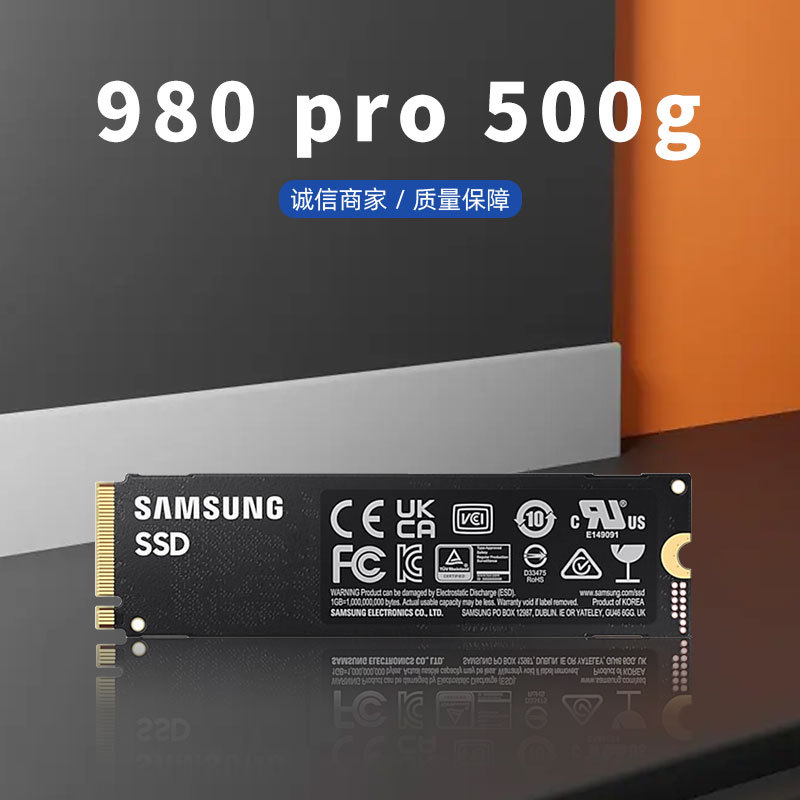 适用三星500g ssd固态硬盘 m.2接口 980 pro-阿里巴巴