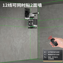 2023新款 迷你款12线绿光高精度红外线水平仪16线蓝光室外强光