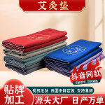 電加熱艾灸墊艾絨艾灸毯褥子美容床發熱毯床墊暖身艾灸毯廠家批發