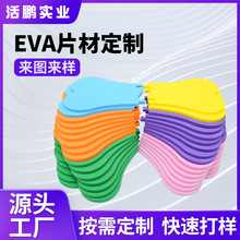 彩色EVA片材定制 cos道具材料防静电环保高弹eva发泡片材卷材加工