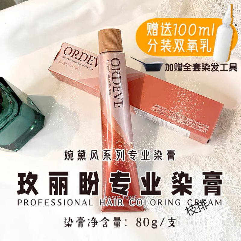 日本milbon玫丽盼染发膏冷棕灰色系染膏冷棕染发剂女自己在家染发