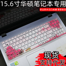 适用15.6寸华硕顽石电竞版FH5900V VM520U A556U笔记本电脑键盘膜