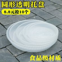 加厚圆形透明花盆托盘垫底深接水盘塑料树脂大号花盆底座垫底托盘