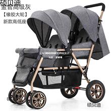 圣得贝双胞胎前后座二胎双人婴儿推车超强避震婴儿手推车轻便童车