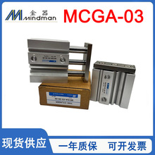 MINDMAN金器双导杆型气缸MCGA-03-20/32/40/50/63-30-50-75-100-G