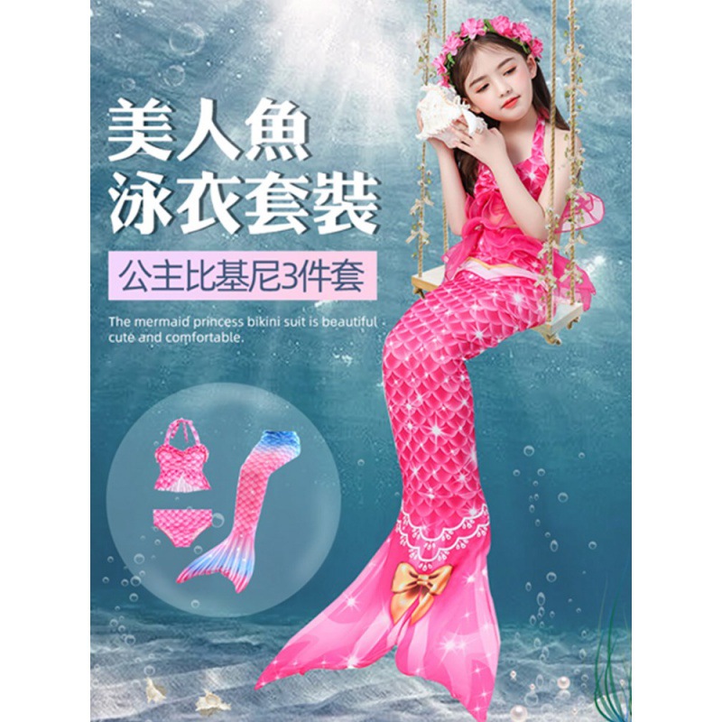 美人鱼尾巴泳衣女童分体泳衣儿童人鱼游泳套装女孩中大童公主服装
