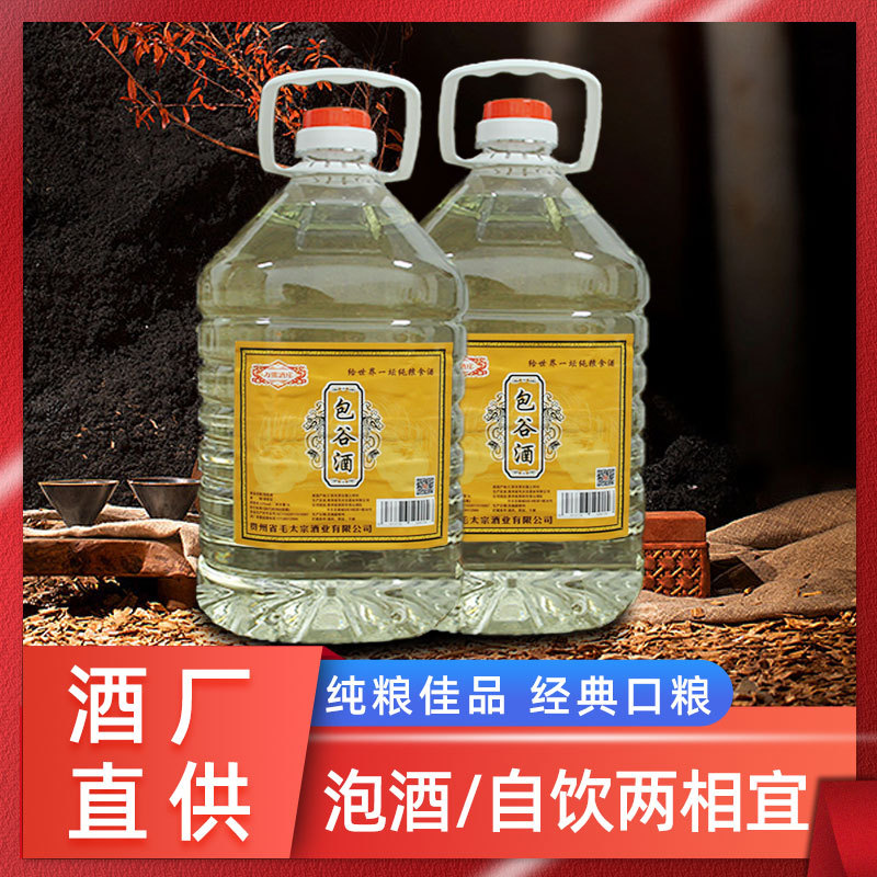 贵州毛太宗45度包谷白酒粮食酒桶装批发-阿里巴巴