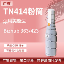 适用柯尼卡美能达TN414粉盒柯美Bizhub 363 423黑白复印机墨粉盒