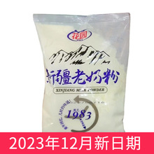 非调制 麦德林全脂奶粉1kg可泡8l大包装9月17号后24.