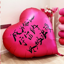 锁美家居结婚超大爱心气球订婚布置装饰充气创意场景布置网红拍照