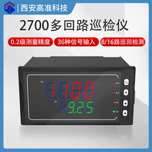 智能温控仪数显表 GZ-2700十六路多回路电量功率温度多路 巡检仪