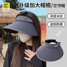 【高品质】冰丝14cm防晒帽子女夏季防紫外线遮阳帽太阳帽子大帽檐