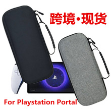 Portal掌机收纳包适用索尼PlayStation Portal收纳包EVA硬包现货