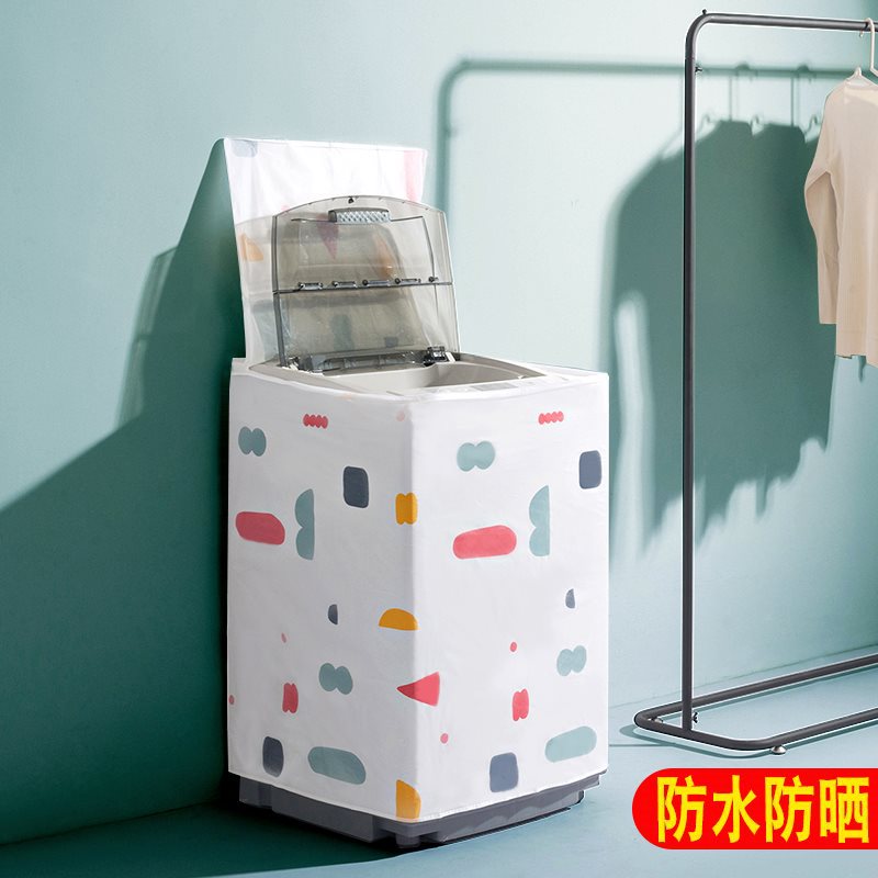 防晒防水洗衣机罩防水罩家用全自动波轮滚筒式洗衣机套加厚防尘罩