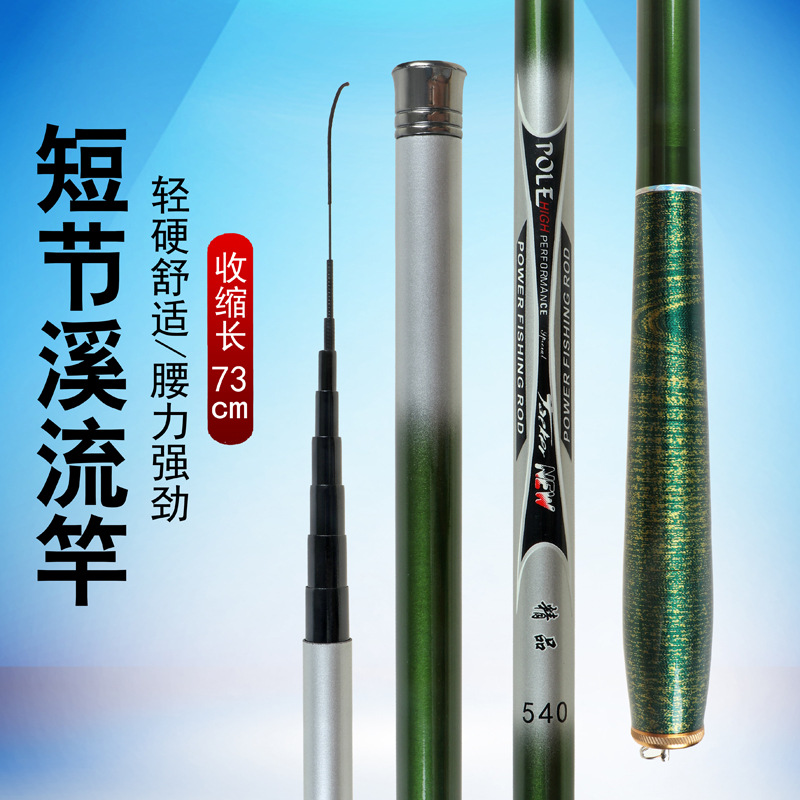 碳素溪流杆短节超轻超硬手竿钓鱼竿4米5钓竿现货批发渔具全套