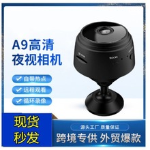 A9摄像头 无线wifi家用监控器高清红外夜视航拍运动远程a9摄像机