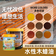 雷德斯水性木蜡油清漆透明户外木板防水漆桐油打蜡神器家用实木油