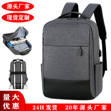 休闲双肩包男士商务笔记本电脑包大容量背包时尚旅行运动包书包