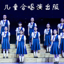 元旦儿童合唱演出服合唱服中红歌小学生大合唱女朗诵比赛表演服装