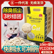 豆腐猫砂混合猫砂厂家除臭无尘原味绿茶活性炭6L猫舍批量批发代发