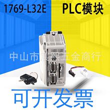 全新原装罗克韦尔CompactLogix模块 1769-L32E控制器 PLC处理模块