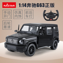 RASTAR/星辉 奔驰大G遥控汽车宝宝越野车电动模型可充电男孩玩具