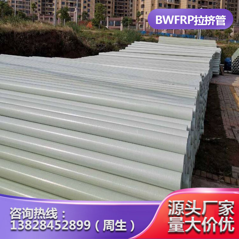 bwfrp玻璃纤维缠绕拉挤管100电力电缆保护管线管电线管150玻纤管