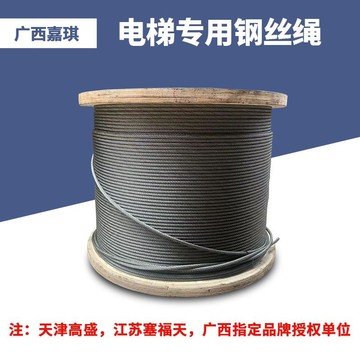 天津高盛钢丝绳8×19s nfc民用商用电梯货梯用高层高速b类曳引绳