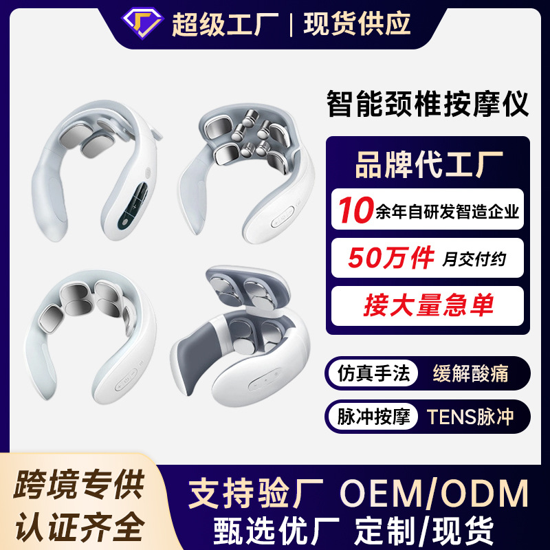 跨境定制护颈仪康佳代工颈椎按摩器u型多功能脉冲热敷电动护颈仪
