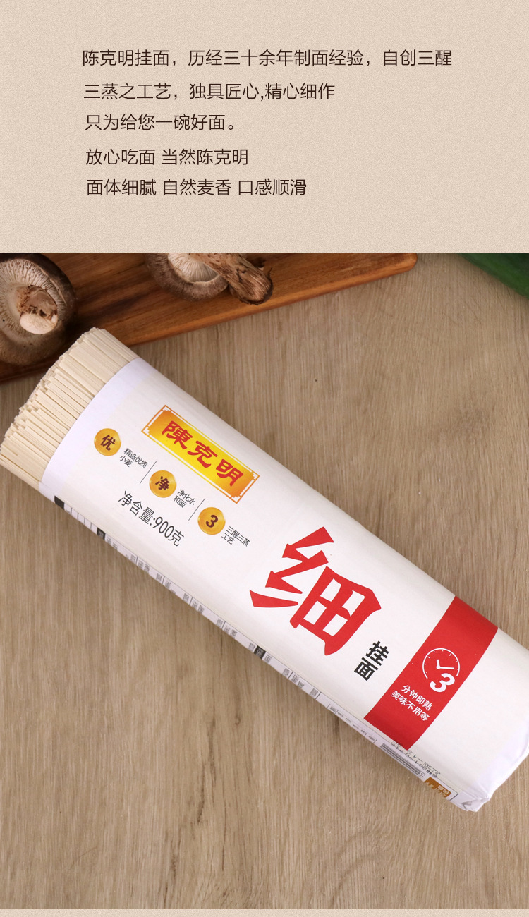 陈克明面条 宽/细/圆挂面 900g*1筒 早餐速食 宽面细面圆面龙须面