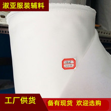 厂家 1.5米宽2020低温衬衫领门襟用有纺树脂衬