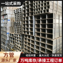 厂家直供黑料方管Q235B规格齐全建筑幕墙桥梁空心方通热轧矩形管