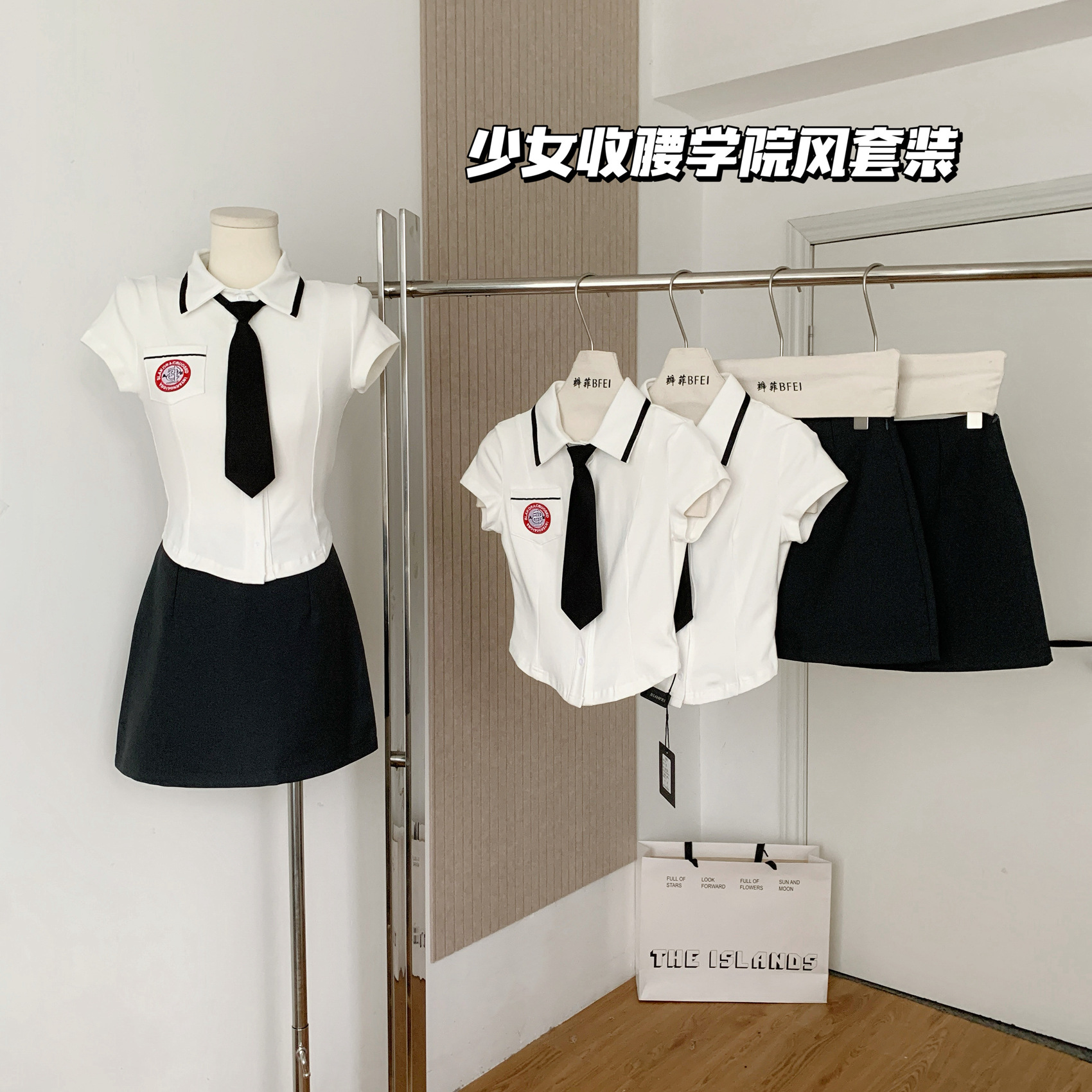 手写的从前 学院风polo领t恤女设计感西装tr短款半裙套装