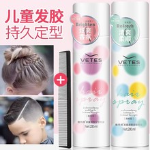 儿童发胶盘发碎发定型喷雾不伤发小孩舞蹈定型水女士头发发胶毛躁