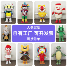卡通人偶服装定制 企业宣传人穿玩偶服定制行走道具吉祥物人偶服