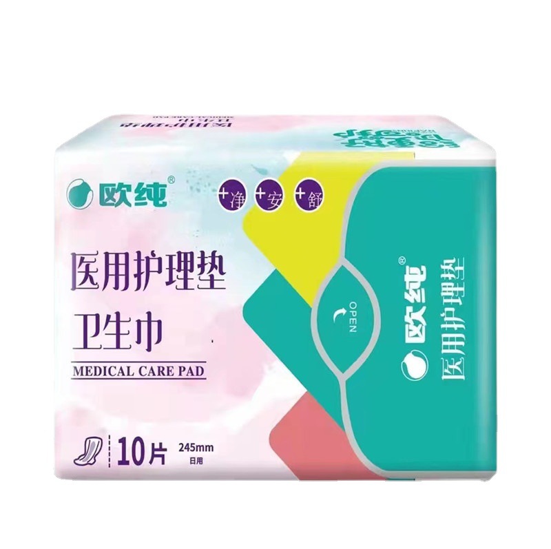 欧纯医用护理垫卫生巾日用夜用经期安心裤