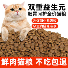 全价鲜肉冻干猫粮批发成猫幼猫粮厂家直销宠物营养通用型酶解主粮