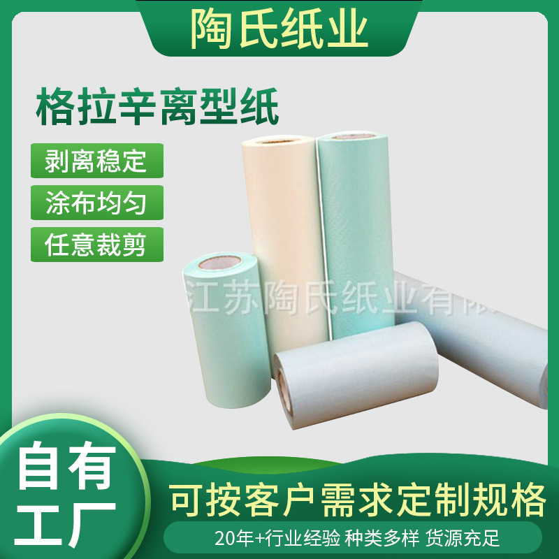 现货供应各类敷料贴供应离型纸 行业敷料贴供应离型纸